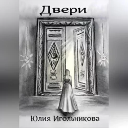 Флоксы, аудиокнига Юлии Викторовны Игольниковой. ISDN67085468
