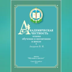 Что, если…, аудиокнига Владимира Андреева. ISDN72260143