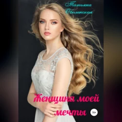 Любимый сыщик, аудиокнига Татьяны Оболенской. ISDN69525013