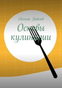 Симфония Симбиона: когда технологии убивают., аудиокнига Евгения Павлова. ISDN72020623
