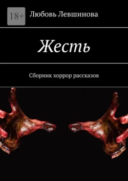 Пропасти улиц, аудиокнига Любови Андреевны Левшиновой. ISDN72260275