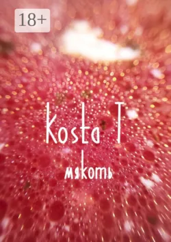 Скрипня, аудиокнига . ISDN68312798