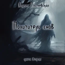 Ночной патруль, аудиокнига . ISDN73906544