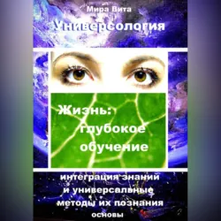 Михаил и Елена. Памяти Михаила Афанасьевича Булгакова. Буквы на манжетах и иероглифы в сердце, аудиокнига . ISDN74051069
