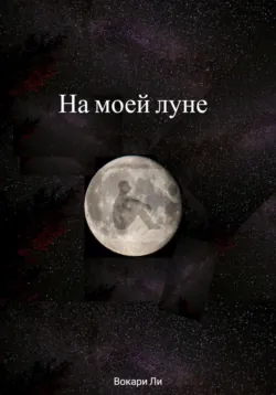 Город остывшего чая, аудиокнига . ISDN70011589