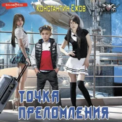 Третий сын, аудиокнига Константина Ежова. ISDN65086537