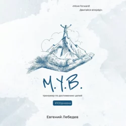 Ошибки молодости, аудиокнига Евгения Лебедева. ISDN71528653