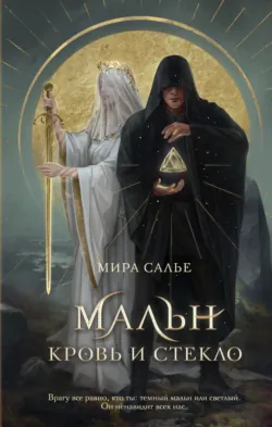 Мальн. Комплект из 3 книг, аудиокнига . ISDN73218533