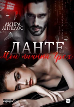 Шейх, аудиокнига Амиры Ангелос. ISDN67437144