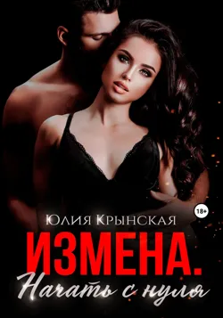 Наваждение. Спасти дочь друга, аудиокнига . ISDN70792825
