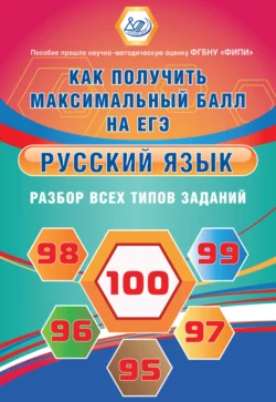 Русский язык. Разбор всех типов заданий, Светлана Драбкина