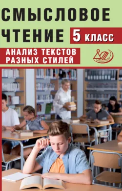 Учим писать сочинение. 8–11 классы, аудиокнига . ISDN64840577