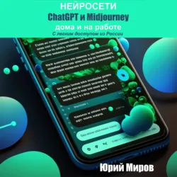 NFT для художников, аудиокнига . ISDN70551745