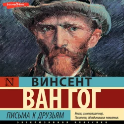 Письма к друзьям, Винсент Виллем Ван Гог