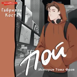 Дыхание. Сердце пустыни, аудиокнига . ISDN71516440