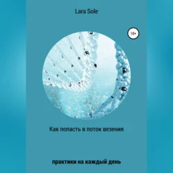 Подарок для Феечки, аудиокнига . ISDN68766450