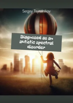 Diagnosed as an autistic spectral disorder - Sergey Tsyrulnikov