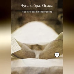 Когда я брошу пить, аудиокнига Сергея Алексеевича Глазкова. ISDN68694402