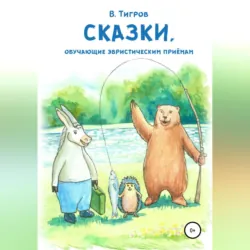 Украденная идея, аудиокнига . ISDN74178522
