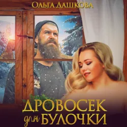Ночная смена. Двойной тариф, аудиокнига . ISDN67314738