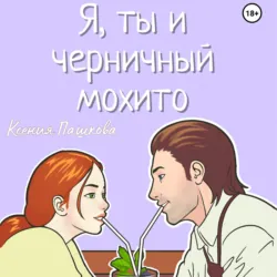 Тыква с секретом, аудиокнига . ISDN72463933