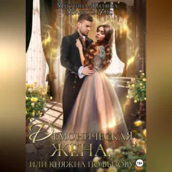 Поцелуй в ночи, аудиокнига Клариссы Рис. ISDN68919729