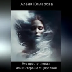 Персональная ловушка Милтона, аудиокнига . ISDN67147219
