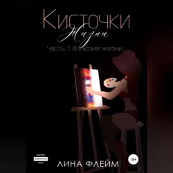 Мечты сбываются зимой, аудиокнига . ISDN64757586