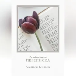 Карманные часы, аудиокнига . ISDN69232615