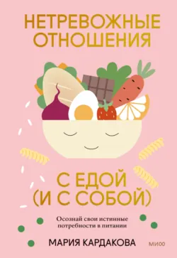 Я знаю, что я ем! Молоко, аудиокнига . ISDN74022447