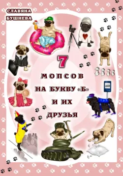 Бывшие в большом городе | EXes and the city, аудиокнига . ISDN67923179