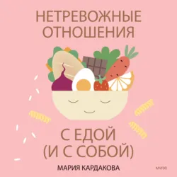 Я знаю, что я ем! Молоко, аудиокнига . ISDN74022447