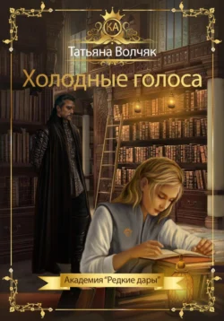Академия магического права. Брюнетка в осаде, аудиокнига Натальи Жильцовой. ISDN63806916