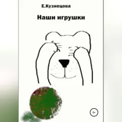 Арно, аудиокнига . ISDN73936613