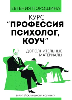 Астропсихология отношений, аудиокнига . ISDN73950608