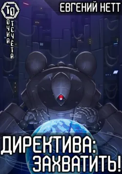 Проклятие Усердия, аудиокнига . ISDN69348016