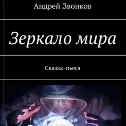 Анализы. Что означают результаты исследований, аудиокнига . ISDN67684115