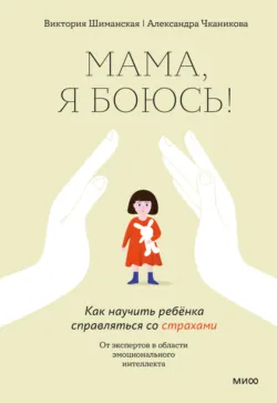 Детские эмоции, аудиокнига . ISDN73755563
