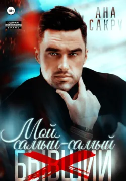 Гори во мне, аудиокнига . ISDN73372838