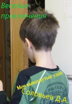 Приключения в метро, аудиокнига . ISDN66357248