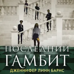 Инстинкт убийцы, аудиокнига . ISDN71374315