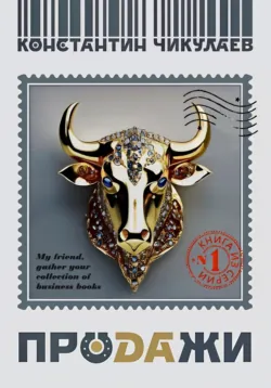 Антикризис Book, аудиокнига Константина Чикулаева. ISDN72598276