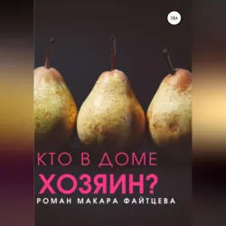 Давай друг друга отпустим, аудиокнига . ISDN74397693