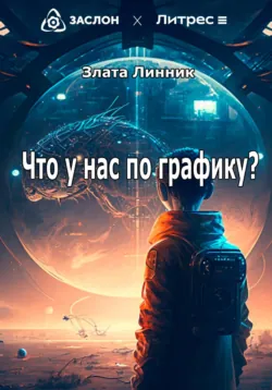За кого не стоит выходить замуж, аудиокнига . ISDN2785755