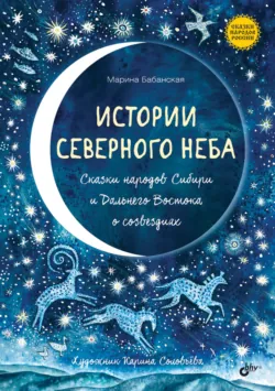 Поехали! 50 вдохновляющих историй о путешественниках и первооткрывателях, аудиокнига . ISDN73767403