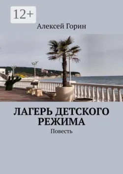 Котогород, аудиокнига . ISDN74387861