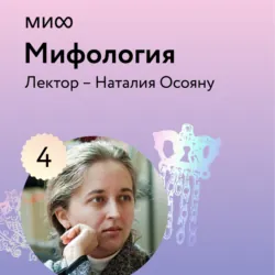 Лекция 4. Бестиарий в румынских мифах лектория «Мифология» - Наталия Осояну
