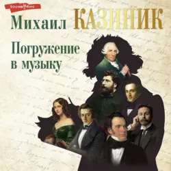 Ев – гений О! Не – гин, аудиокнига . ISDN72116521