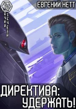 Страж Китежа, аудиокнига . ISDN68955630