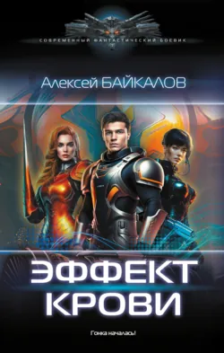 Тень хранителя, аудиокнига . ISDN51400916